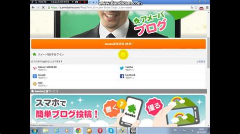 ameba pigg login